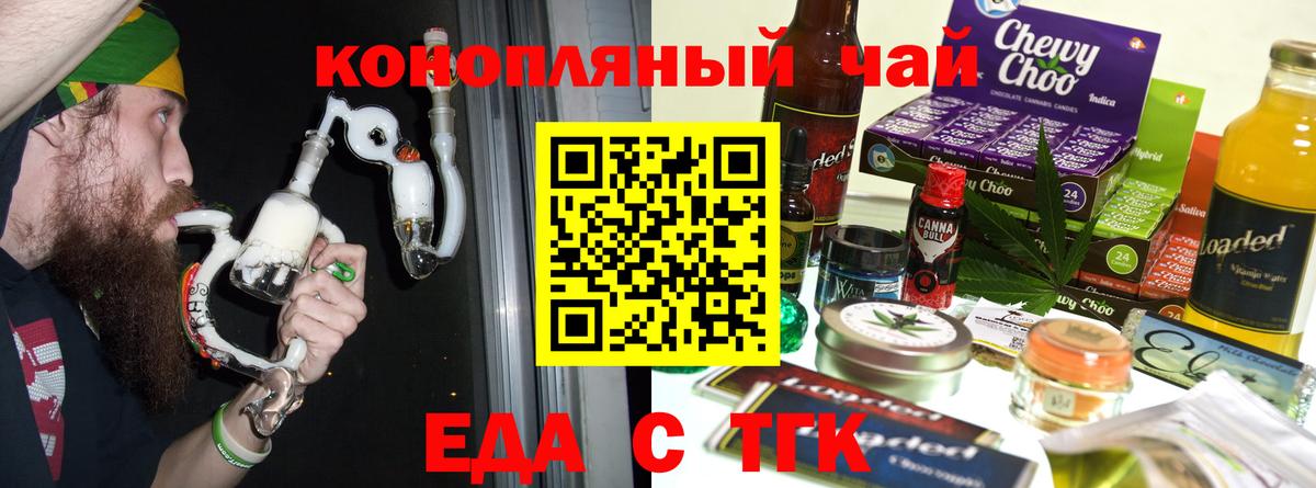 Canna-Cookies конопля  Вход с VPN  Рассказово 