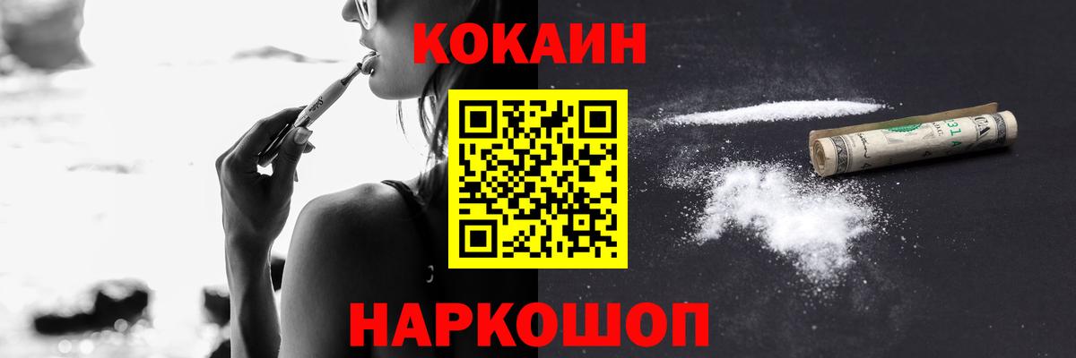 Кокаин Боливия  COCAIN Эквадор  Вход с VPN  COCAIN  Рассказово 