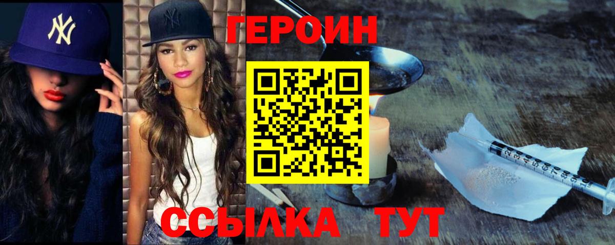 Героин гречка Рассказово