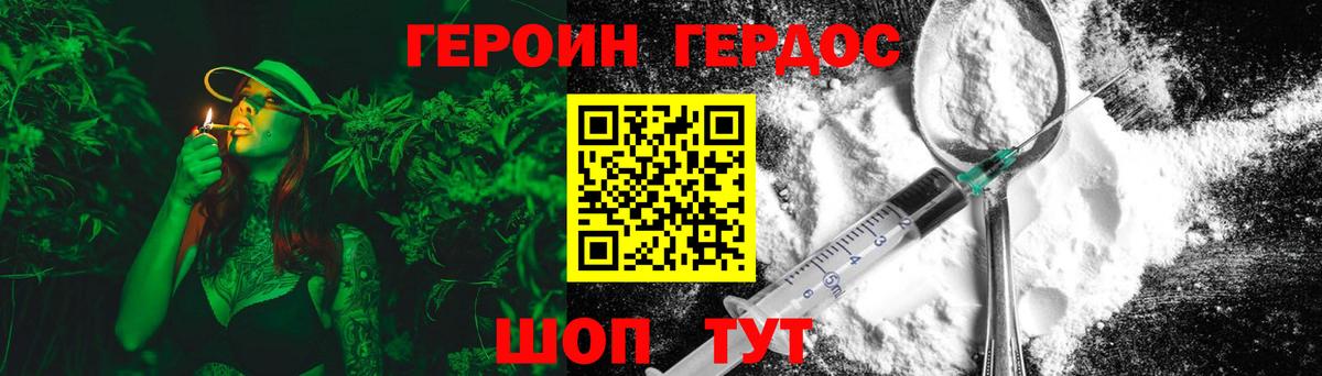Героин Афган  Вход с VPN  Рассказово 