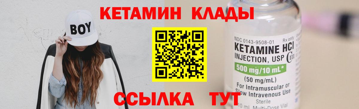 Рассказово  КЕТАМИН ketamine  Вход с VPN 