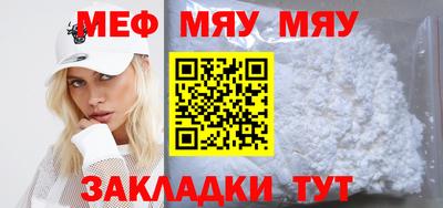 мефедрон Бугуруслан