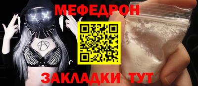 мефедрон Бугуруслан