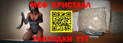мефедрон Бугуруслан