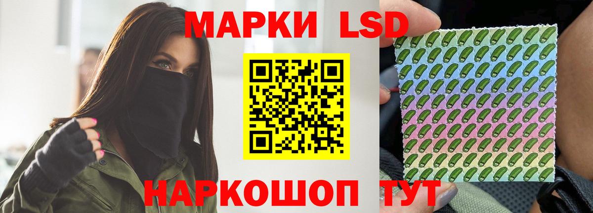 ЛСД экстази кислота Рассказово