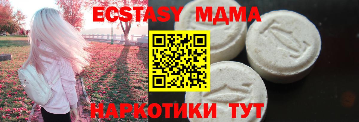 МДМА молли Рассказово