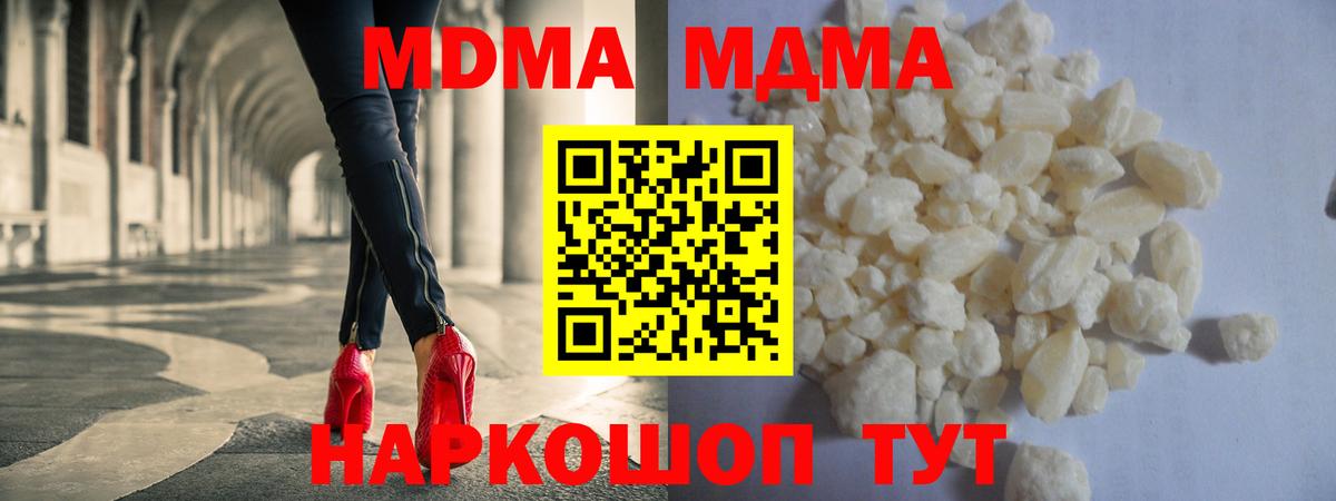 МДМА  Вход с VPN  МДМА молли  Рассказово  MDMA молли 