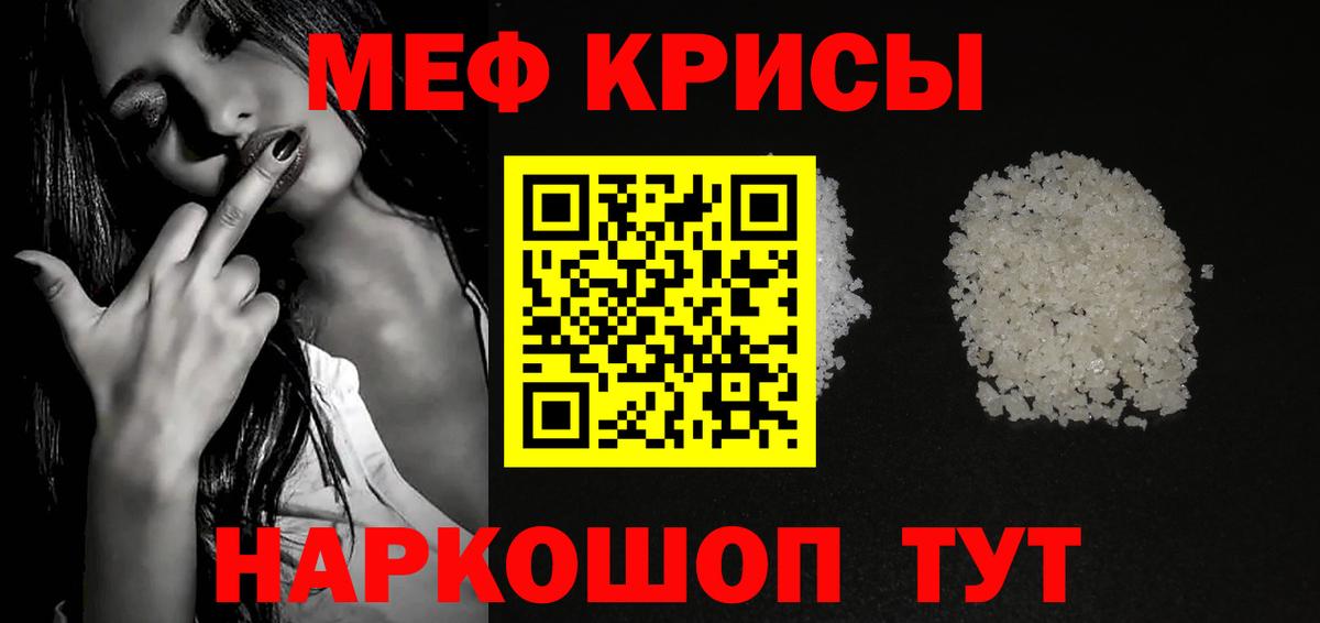 Меф mephedrone  Мефедрон  Рассказово  Меф mephedrone  Вход с VPN 