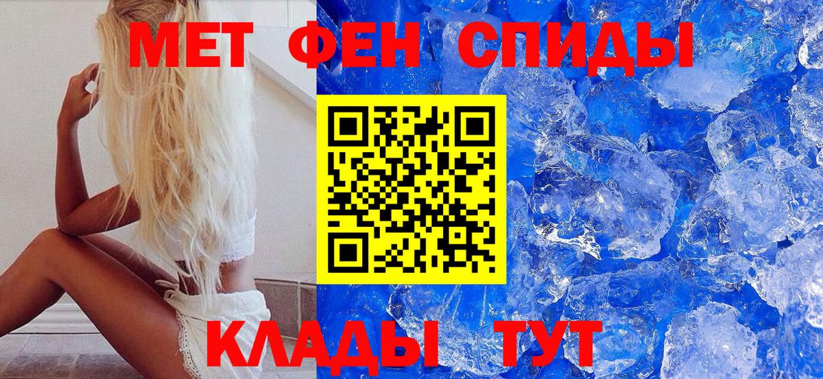 МЕТАМФЕТАМИН винт Рассказово