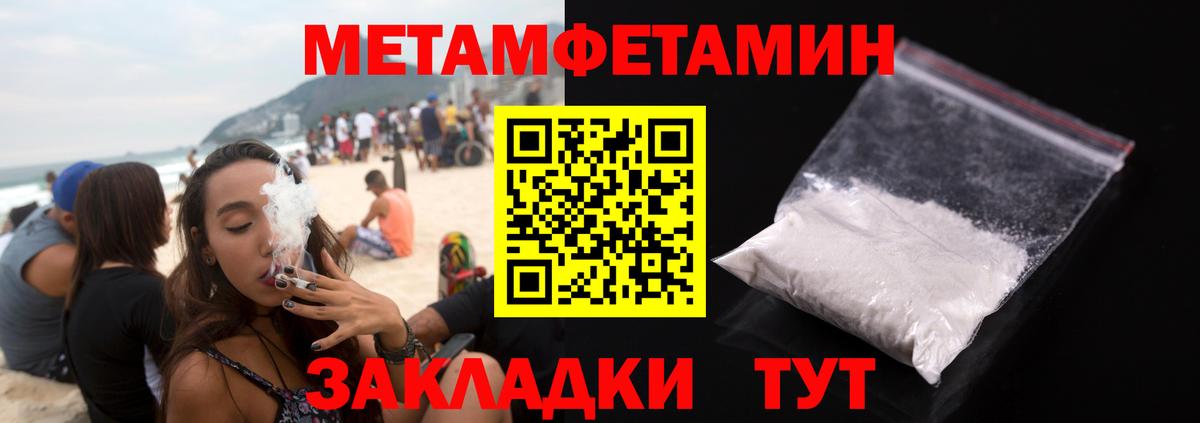 Метамфетамин кристалл  Вход с VPN  Рассказово  Метамфетамин кристалл 