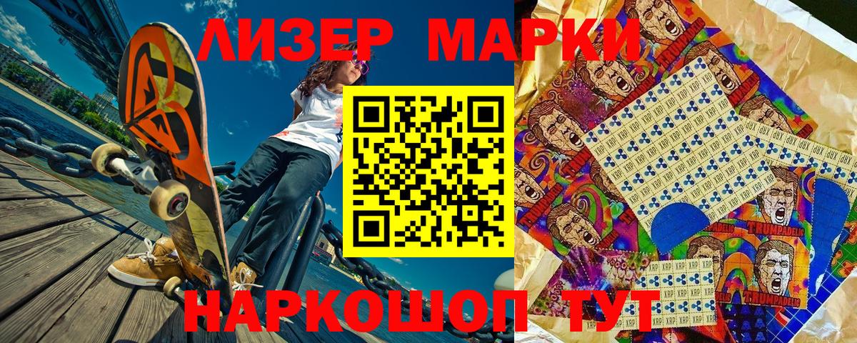 Марки NBOMe 1,5мг Рассказово