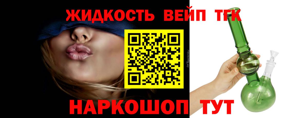 Дистиллят ТГК гашишное масло  ТГК концентрат  Рассказово  Вход с VPN 
